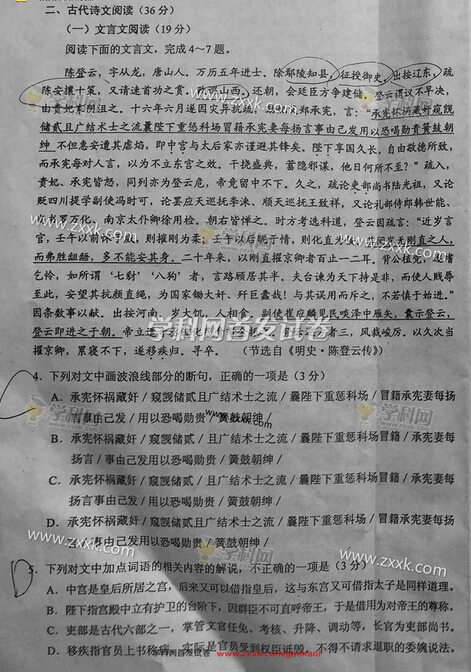 2016辽宁高考语文试题及答案