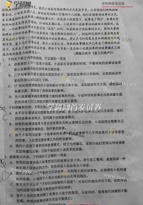 2016辽宁高考语文试题及答案