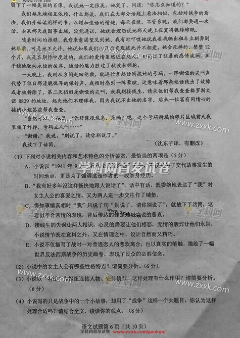 2016辽宁高考语文试题及答案 2016辽宁高考语文试题及答案