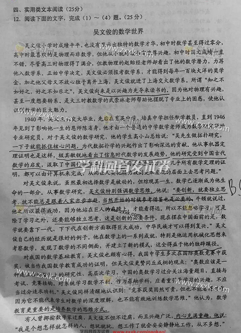 2016辽宁高考语文试题及答案7