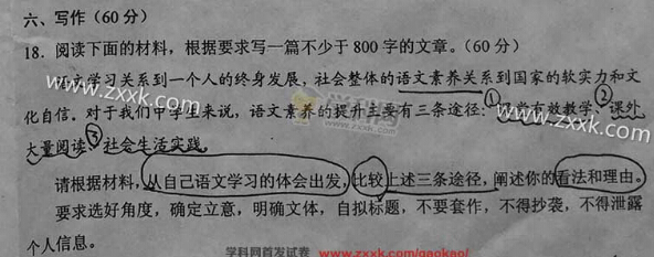 2016黑龙江高考作文