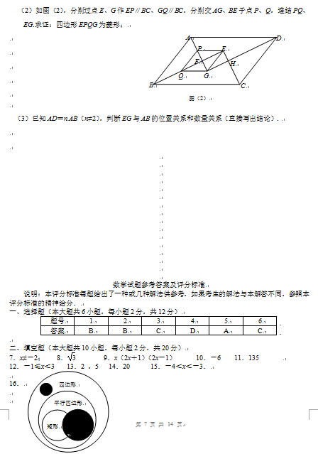 2016南京鼓楼区中考二模数学试题及答案 2016南京鼓楼区中考二模数学试题及答案
