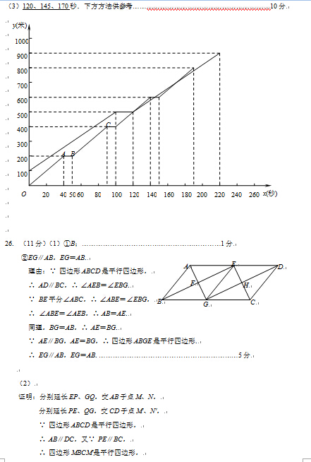 2016南京鼓楼区中考二模数学试题及答案