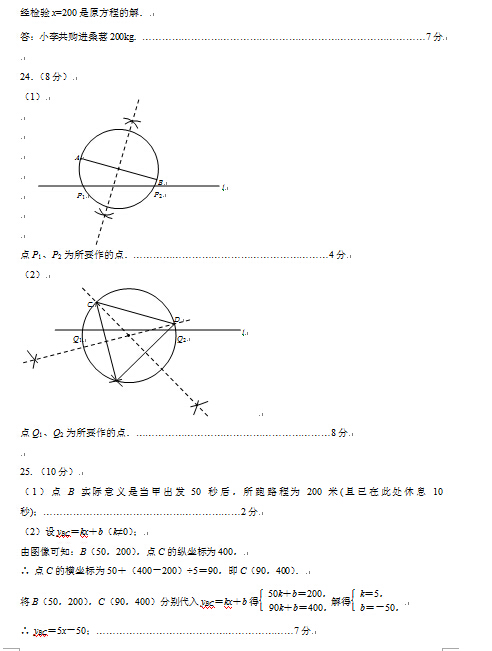 2016南京鼓楼区中考二模数学试题及答案