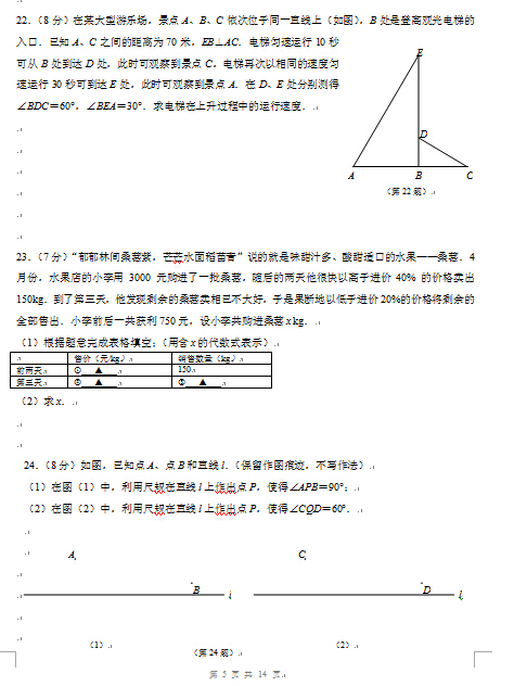 2016南京鼓楼区中考二模数学试题及答案