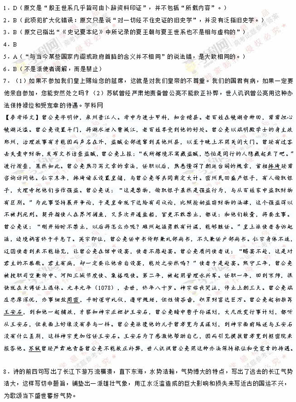 2016山西高考语文试题及答案.jpg 2016山西高考语文试题及答案.jpg