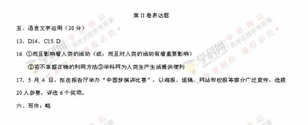 2016辽宁高考语文试题及答案 2016辽宁高考语文试题及答案