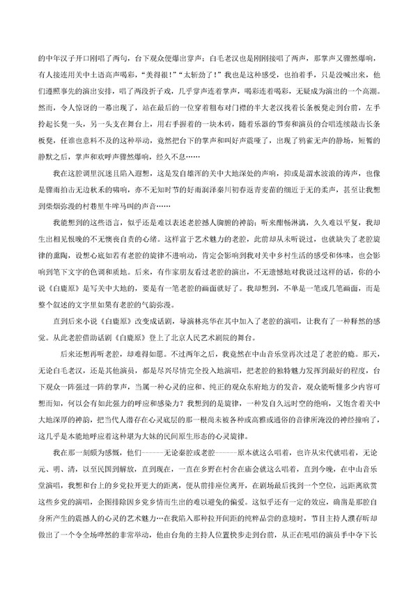 2016北京高考语文试题及答案