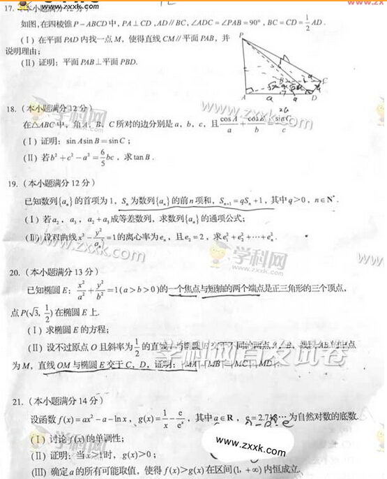 2016四川高考文科数学试题