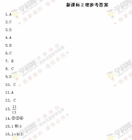 2016新疆高考理科数学试题及答案