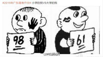 高考界网红竟然是它 这个作文题真的火了