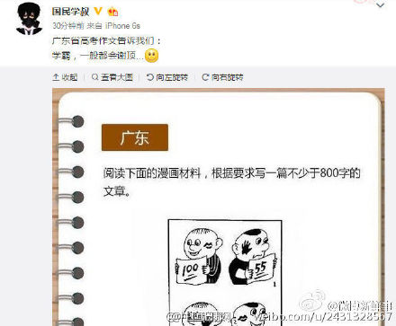高考界网红竟然是它 这个作文题真的火了