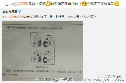 高考界网红竟然是它 这个作文题真的火了