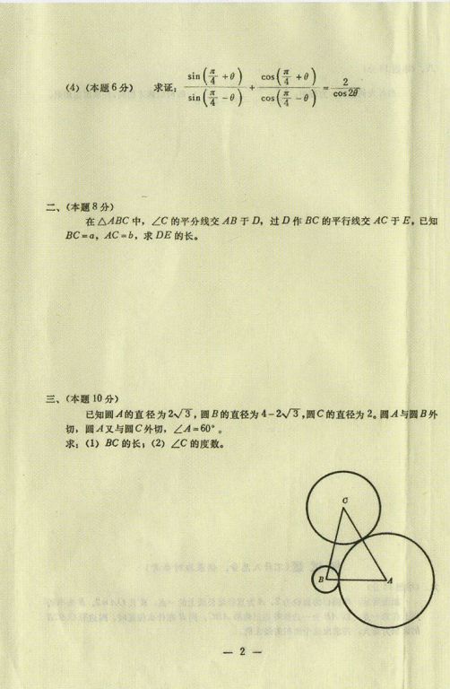 1977年高考试卷真容赏析：语文考题现