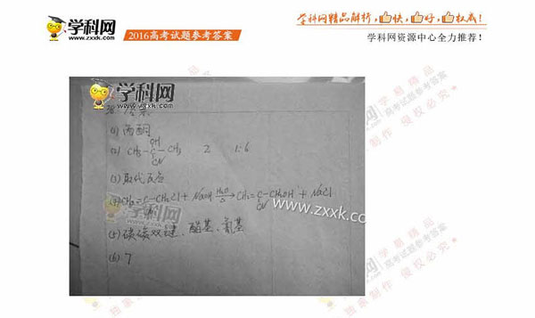 2016宁夏高考理科综合试题及答案