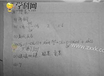 2016辽宁高考理科综合答案