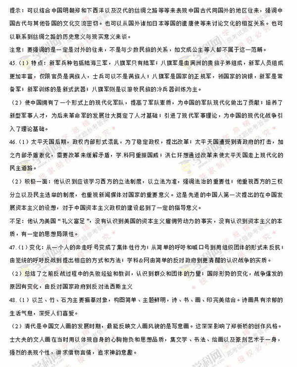 2016辽宁高考文科综合答案