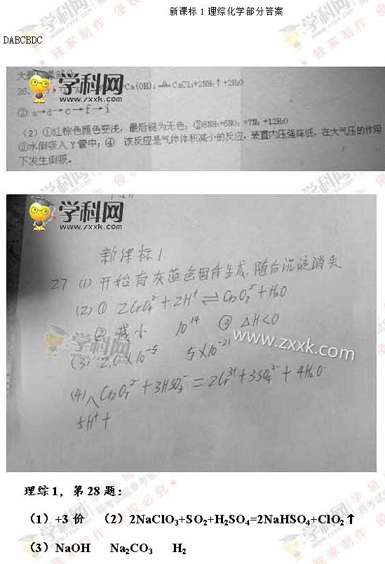 2016河南高考理科综合试题及答案.jpg 2016河南高考理科综合试题及答案.jpg