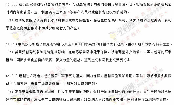 2016广东高考文科综合试题及答案.jpg 2016广东高考文科综合试题及答案.jpg