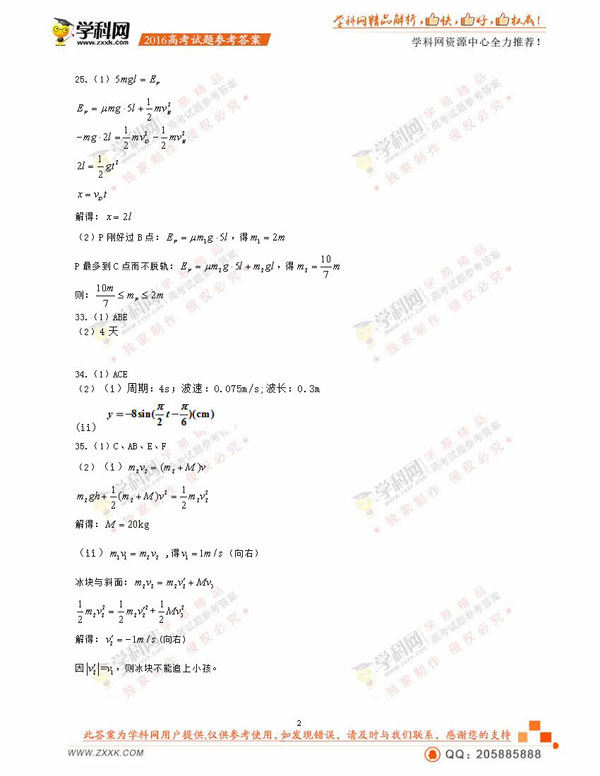 2016宁夏高考理科综合试题及答案 2016宁夏高考理科综合试题及答案