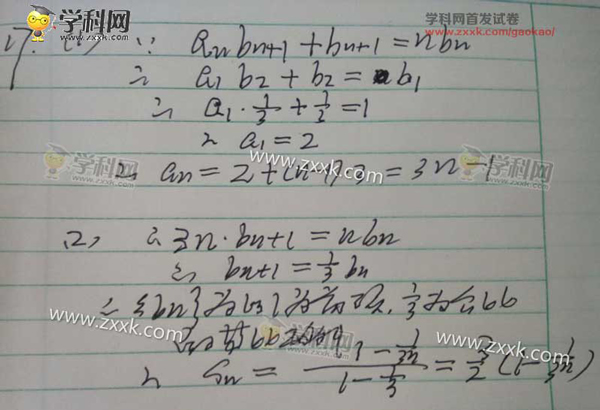 2016河南高考文科数学试题及答案.jpg 2016河南高考文科数学试题及答案.jpg