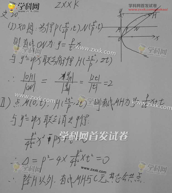 2016江西高考文科数学试题及答案.jpg