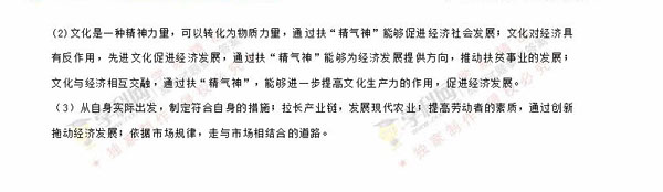 2016新疆高考文科综合试题及答案 2016新疆高考文科综合试题及答案