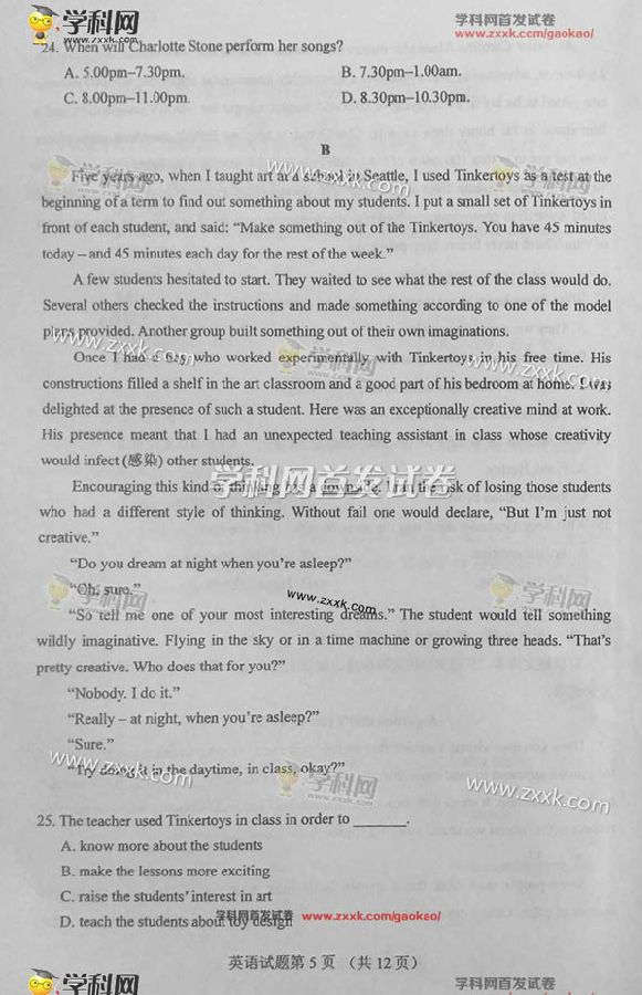 2016重庆高考英语试题及答案 2016重庆高考英语试题及答案