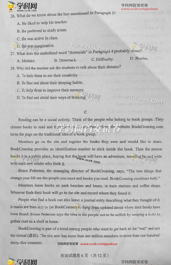 2016宁夏高考英语试题及答案 2016宁夏高考英语试题及答案