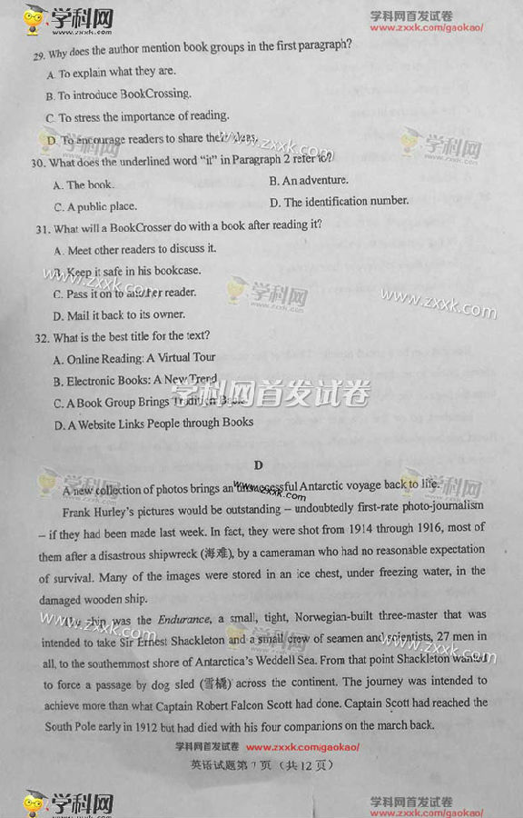 2016内蒙古高考英语试题及答案 2016内蒙古高考英语试题及答案