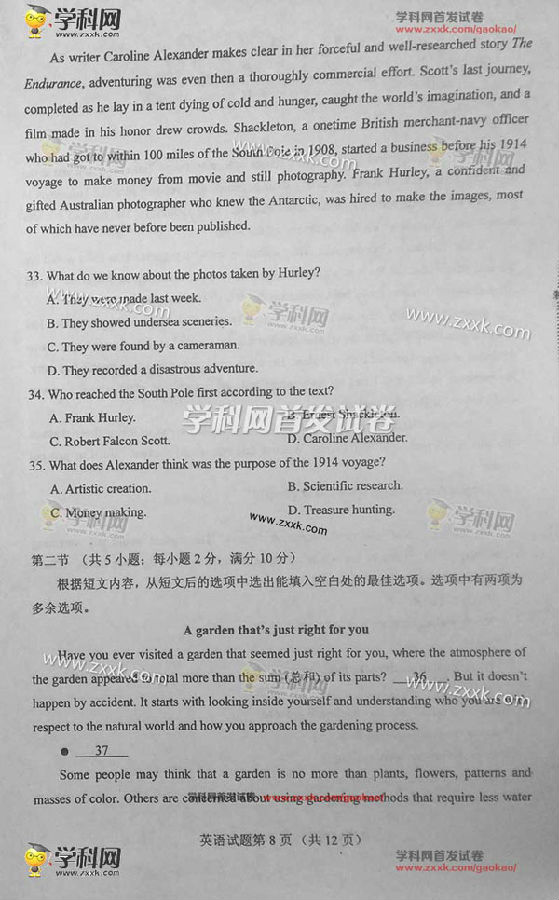 2016新疆高考英语试题及答案 2016新疆高考英语试题及答案