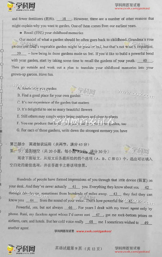 2016内蒙古高考英语试题及答案 2016内蒙古高考英语试题及答案