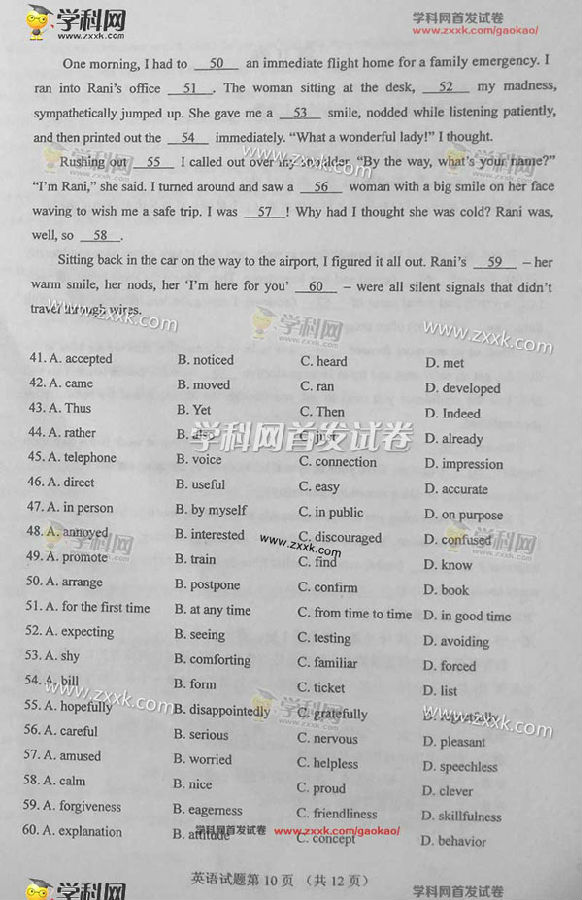 2016宁夏高考英语试题及答案 2016宁夏高考英语试题及答案