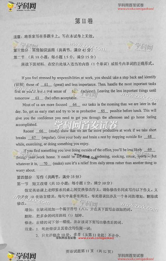 2016新疆高考英语试题及答案 2016新疆高考英语试题及答案