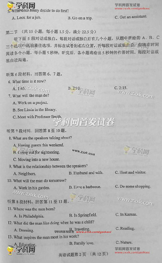 2016黑龙江高考英语试题