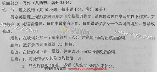 2016宁夏高考英语作文 2016宁夏高考英语作文