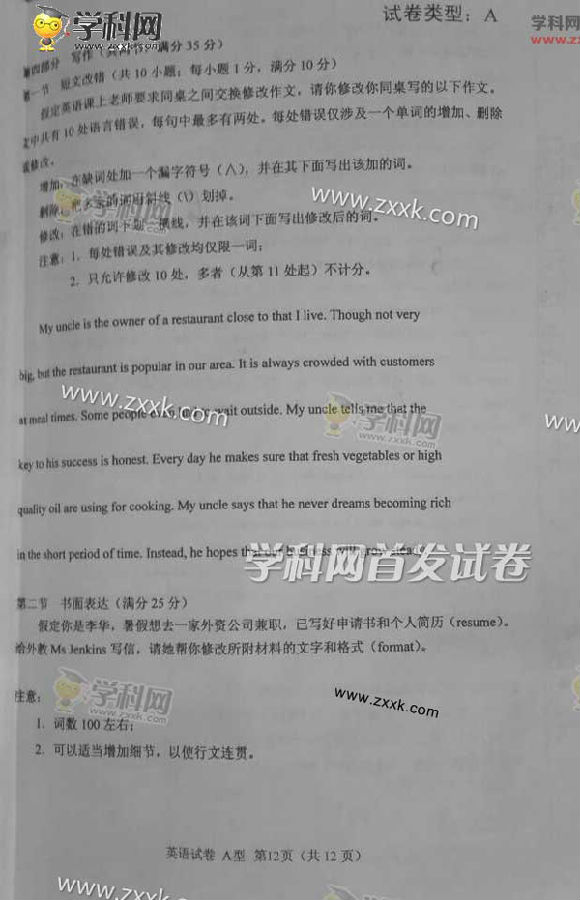 2016江西高考英语试题及答案.jpg