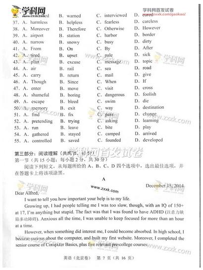 2016北京高考英语试题