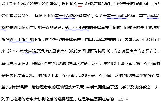 邓阳解析2016新课标2卷物理试题 邓阳解析2016新课标2卷物理试题