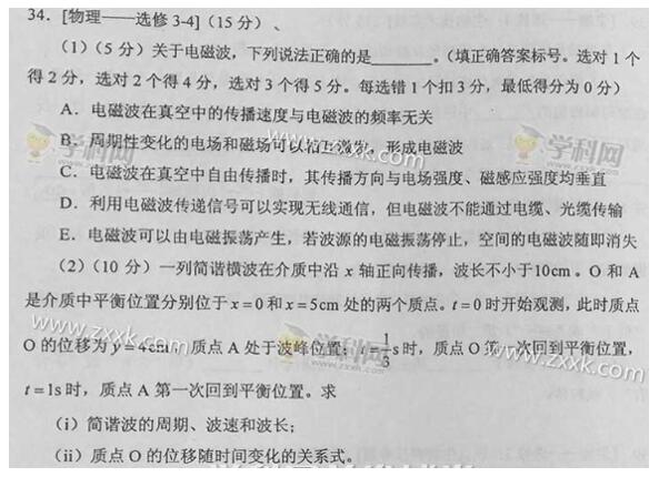 邓阳解析2016新课标2卷物理试题