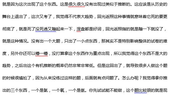 侯宇解析2016新课标I卷高考化学试题