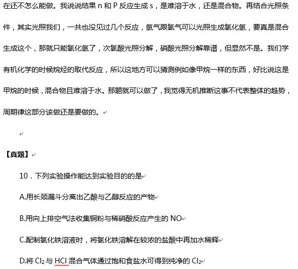 侯宇解析2016新课标I卷高考化学试题