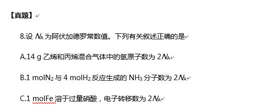 侯宇解析2016新课标I卷高考化学试题 侯宇解析2016新课标I卷高考化学试题