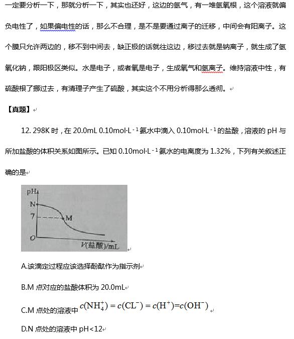 侯宇解析2016新课标I卷高考化学试题