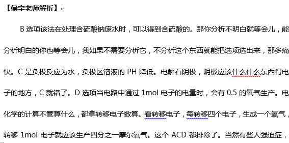 侯宇解析2016新课标I卷高考化学试题