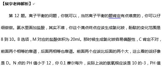 侯宇解析2016新课标I卷高考化学试题