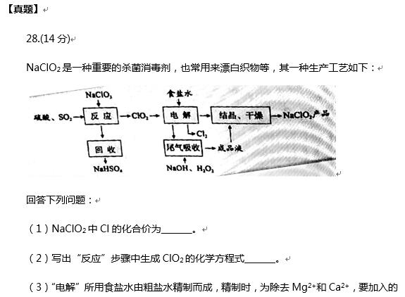 侯宇解析2016新课标I卷高考化学试题