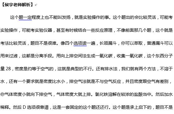 侯宇解析2016新课标I卷高考化学试题