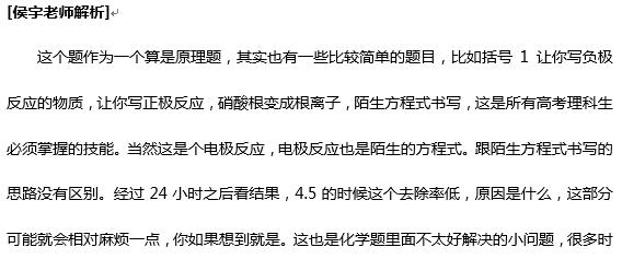 侯宇解析2016北京卷化学试题