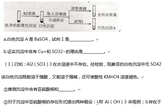 侯宇解析2016北京卷化学试题